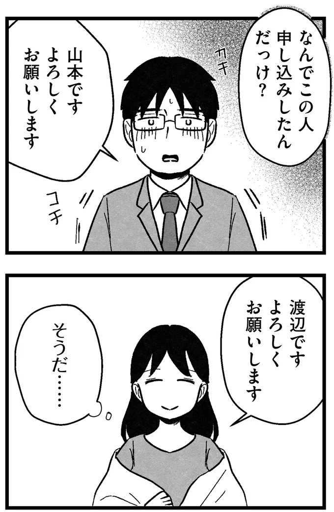 『結婚さえできないわたし 29歳からの婚活地獄』より