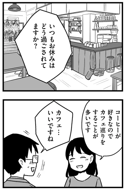 『結婚さえできないわたし 29歳からの婚活地獄』より