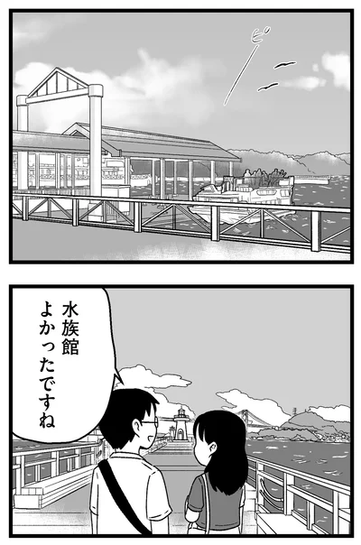 『結婚さえできないわたし 29歳からの婚活地獄』より