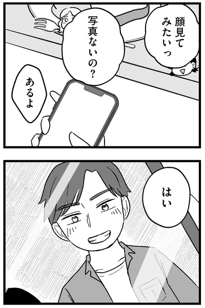 『結婚さえできないわたし 29歳からの婚活地獄』より