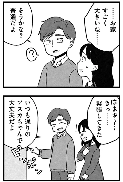 『結婚さえできないわたし 29歳からの婚活地獄』より