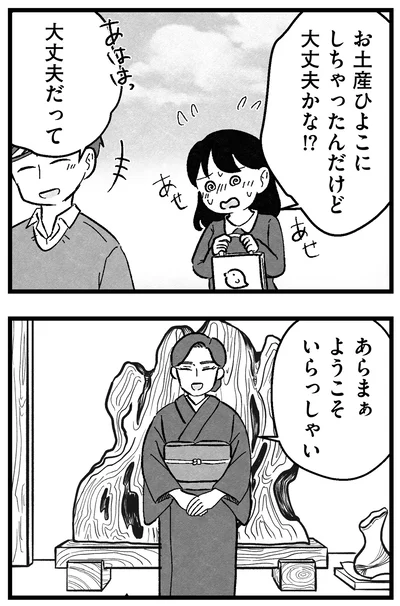 『結婚さえできないわたし 29歳からの婚活地獄』より