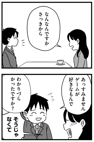 『結婚さえできないわたし 29歳からの婚活地獄』より