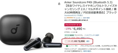 ポチっとするのを忘れずに！