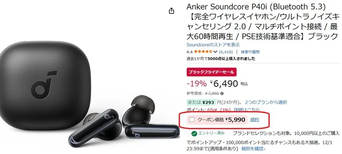 ポチっとするのを忘れずに！