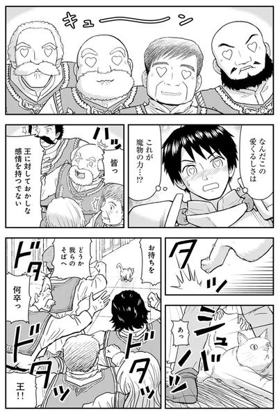 なんだこの愛くるしさは