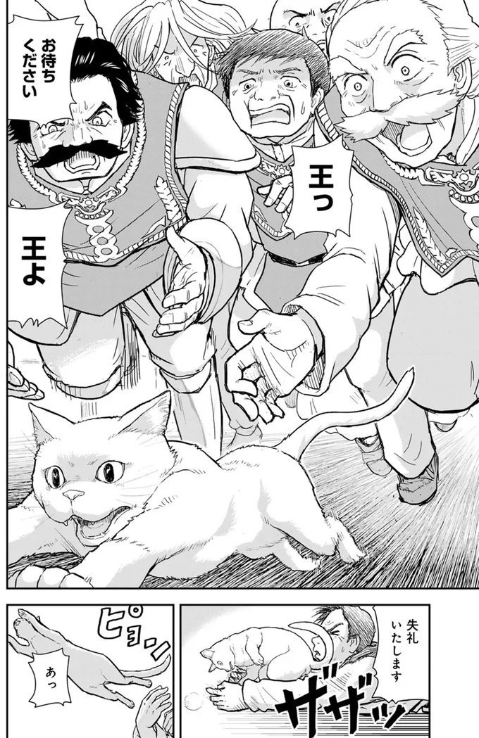 お待ちください