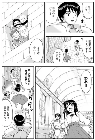 お城の中に入るの初めて！