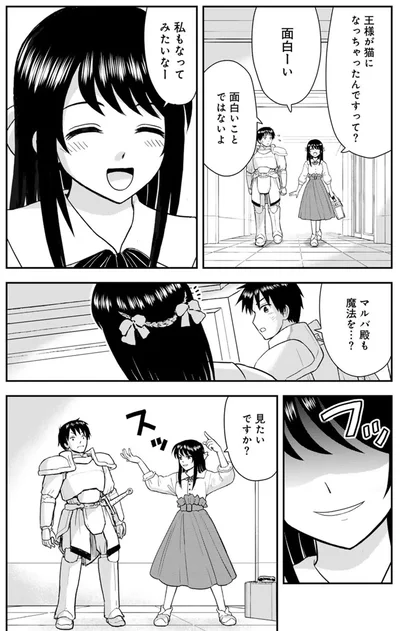 私もなってみたいなー