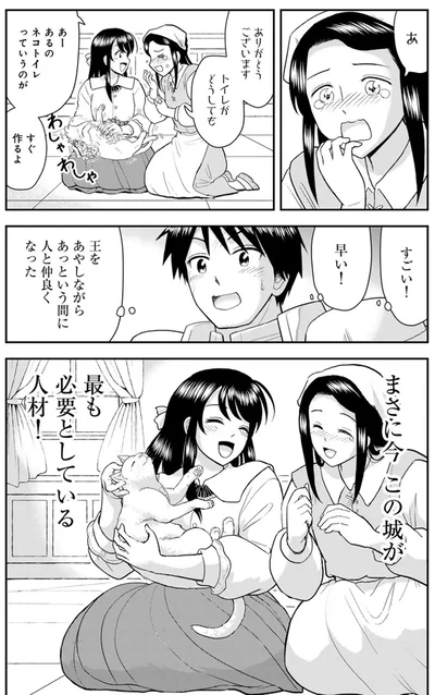 最も必要としている人材！