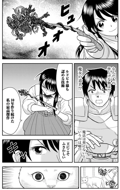 なんだ、あの怪しげな物は！？