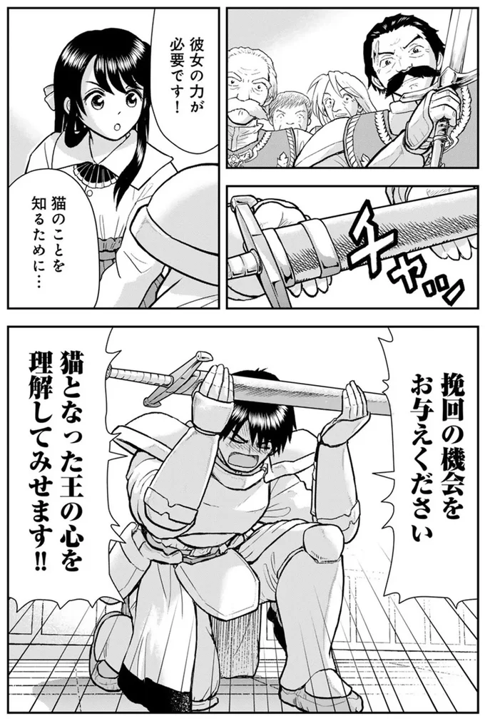 彼女の力が必要です！