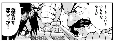 猫に変身した王の心がわからない。混乱する従臣たちが一触即発!?