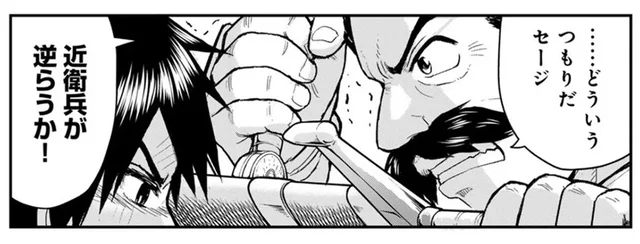 猫に変身した王の心がわからない。混乱する従臣たちが一触即発!?／王が猫になった（5）