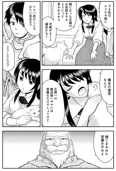 嘘にまみれた言葉をやめよ