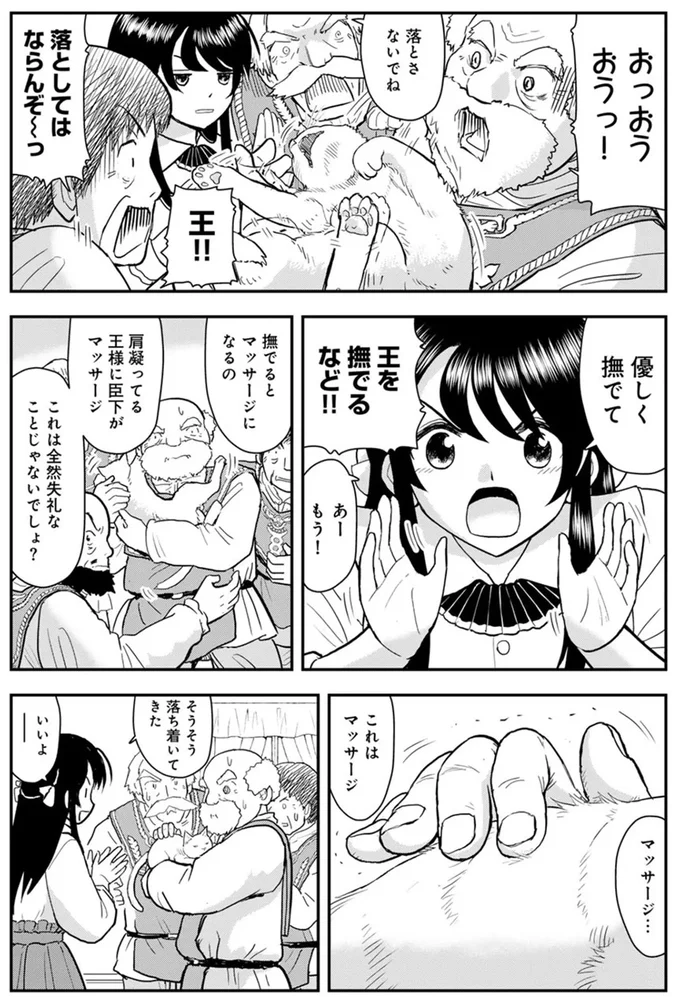 落とさないでね