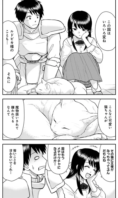 この国はいろいろ変ね