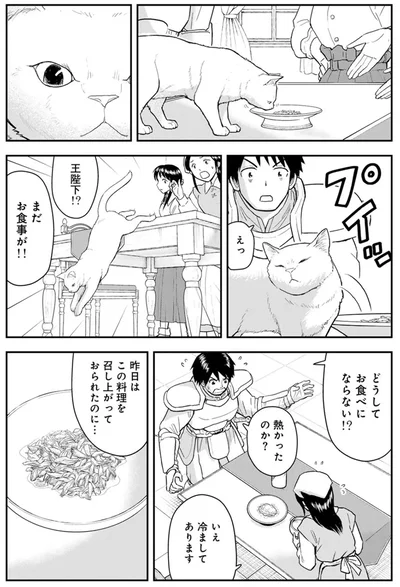 熱かったのか？