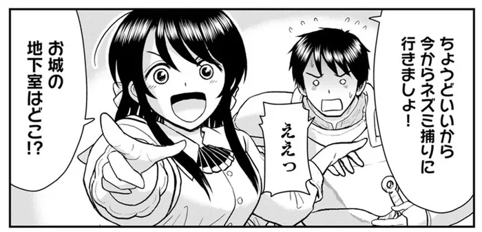 生きたままのネズミを食べさせる!? 魔女の弟子が語る猫の食事／王が猫になった（8）