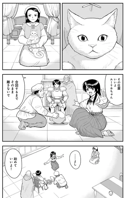 合図するまでそのまま離さないで