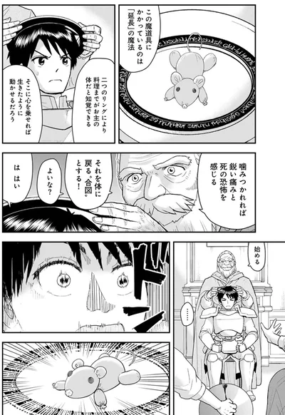 この魔道具にかかっているのは「延長」の魔法