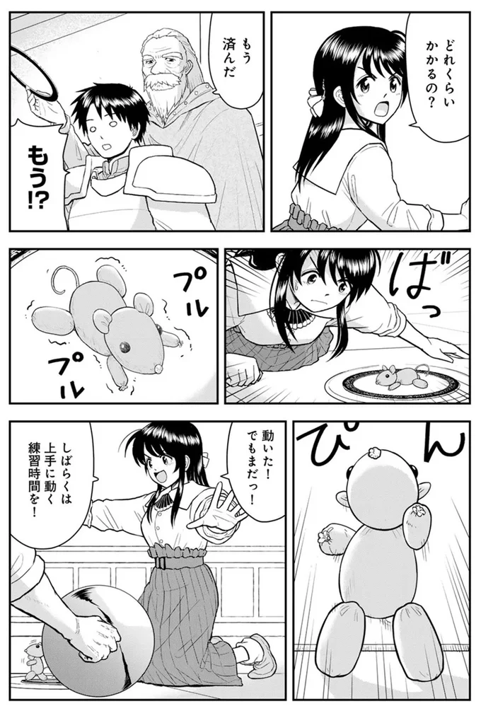 どれくらいかかるの？