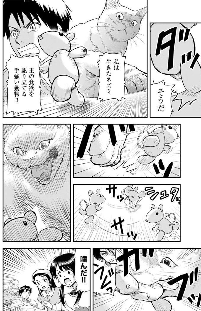 そうだ、私は生きたネズミ
