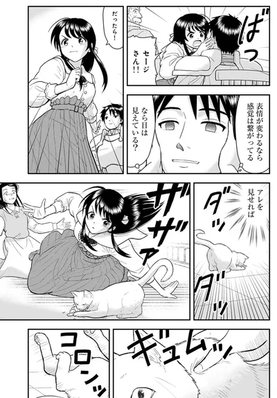 表情が変わるなら感覚は繋がってる