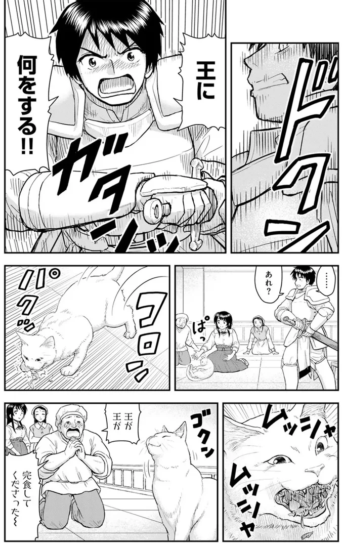 王に何をする！！