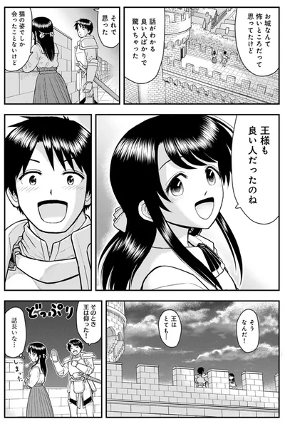 王様も良い人だったのね