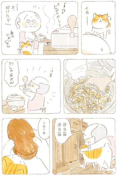 『ねことじいちゃん8』より