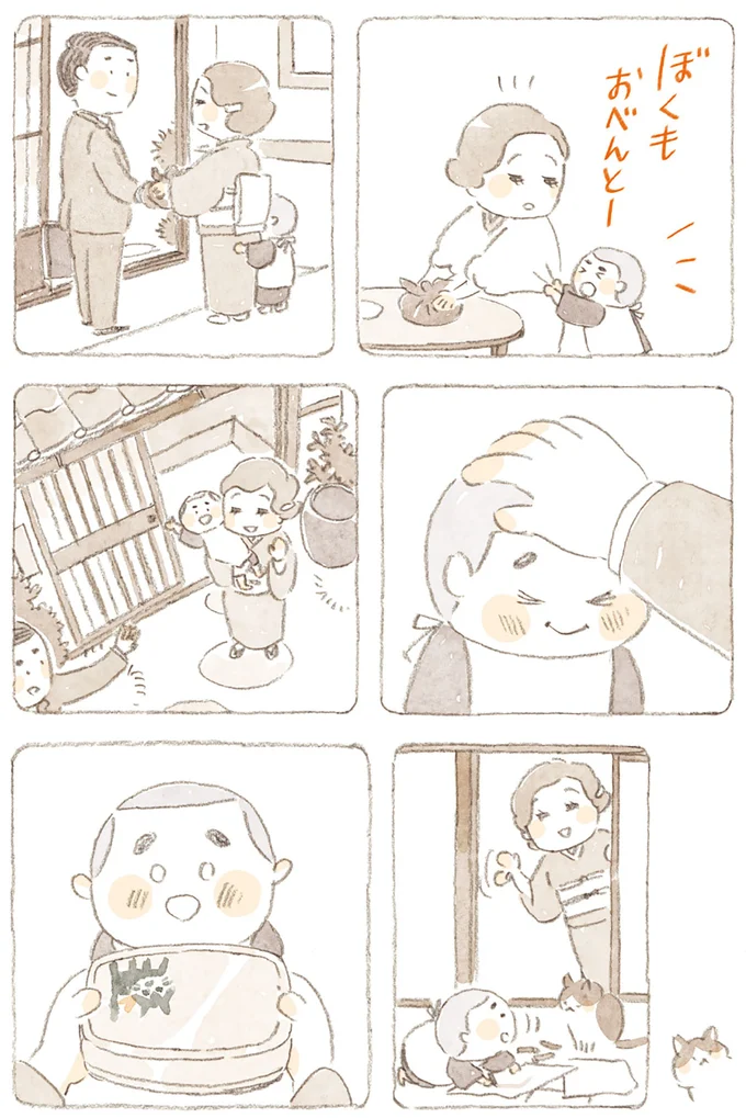 『ねことじいちゃん8』より