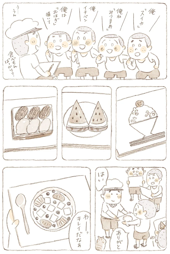 『ねことじいちゃん8』より