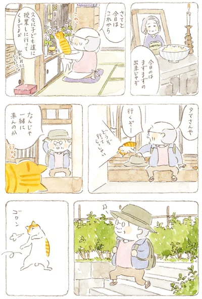 なんじゃ一緒に来んのか