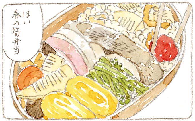 ほい春の筍弁当
