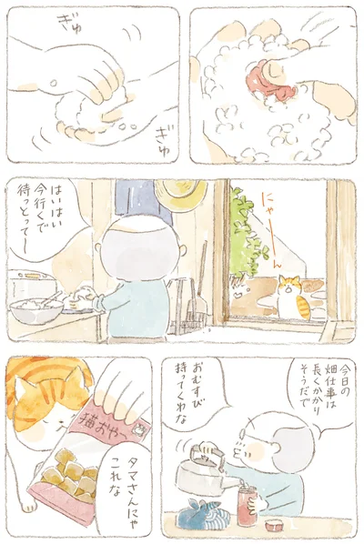 はいはい　今行くで待っとって～
