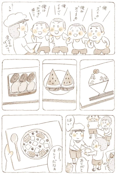 わーっ　キレイだなぁ