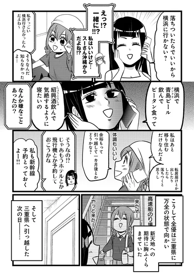 横浜に行かない？