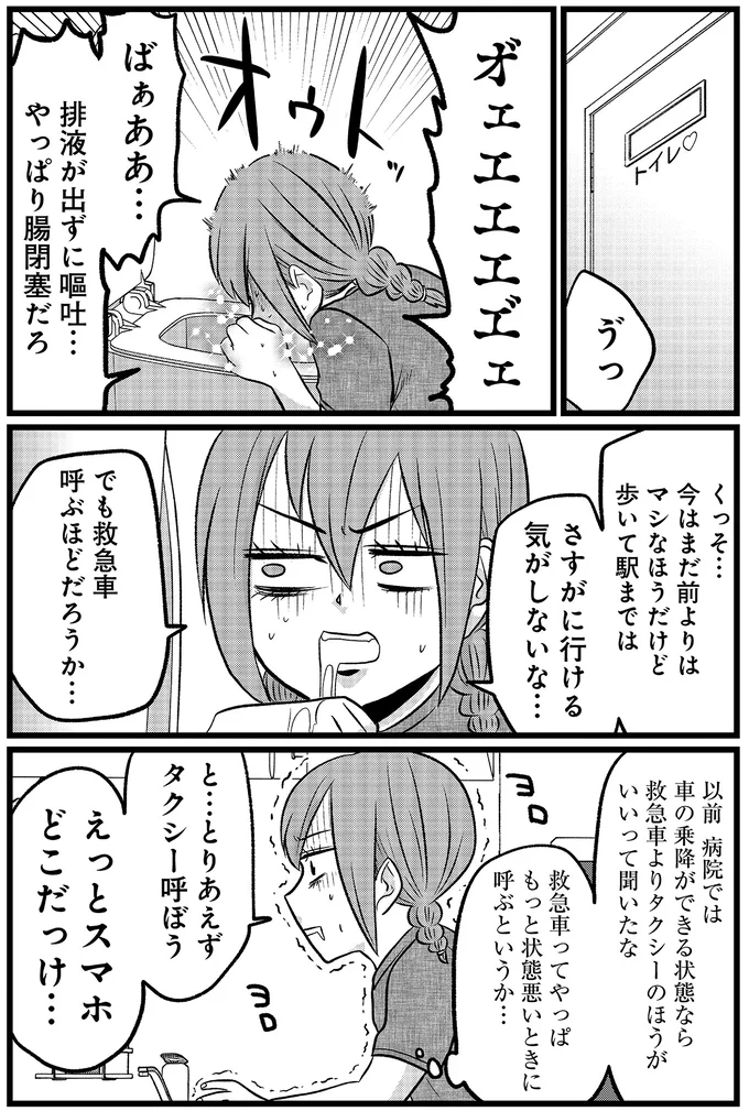 とりあえずタクシー呼ぼう