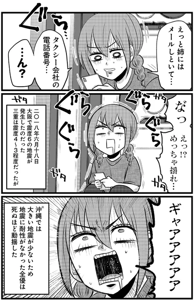 姉にはメールしといて…