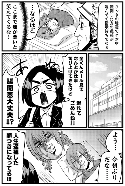 腸閉塞大丈夫！？