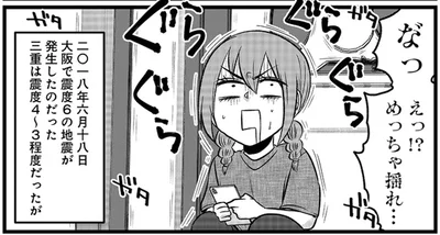 ギャアアアア！激痛で動けない時に経験したことがない地震がきて大パニック！／腸よ鼻よ10（3）