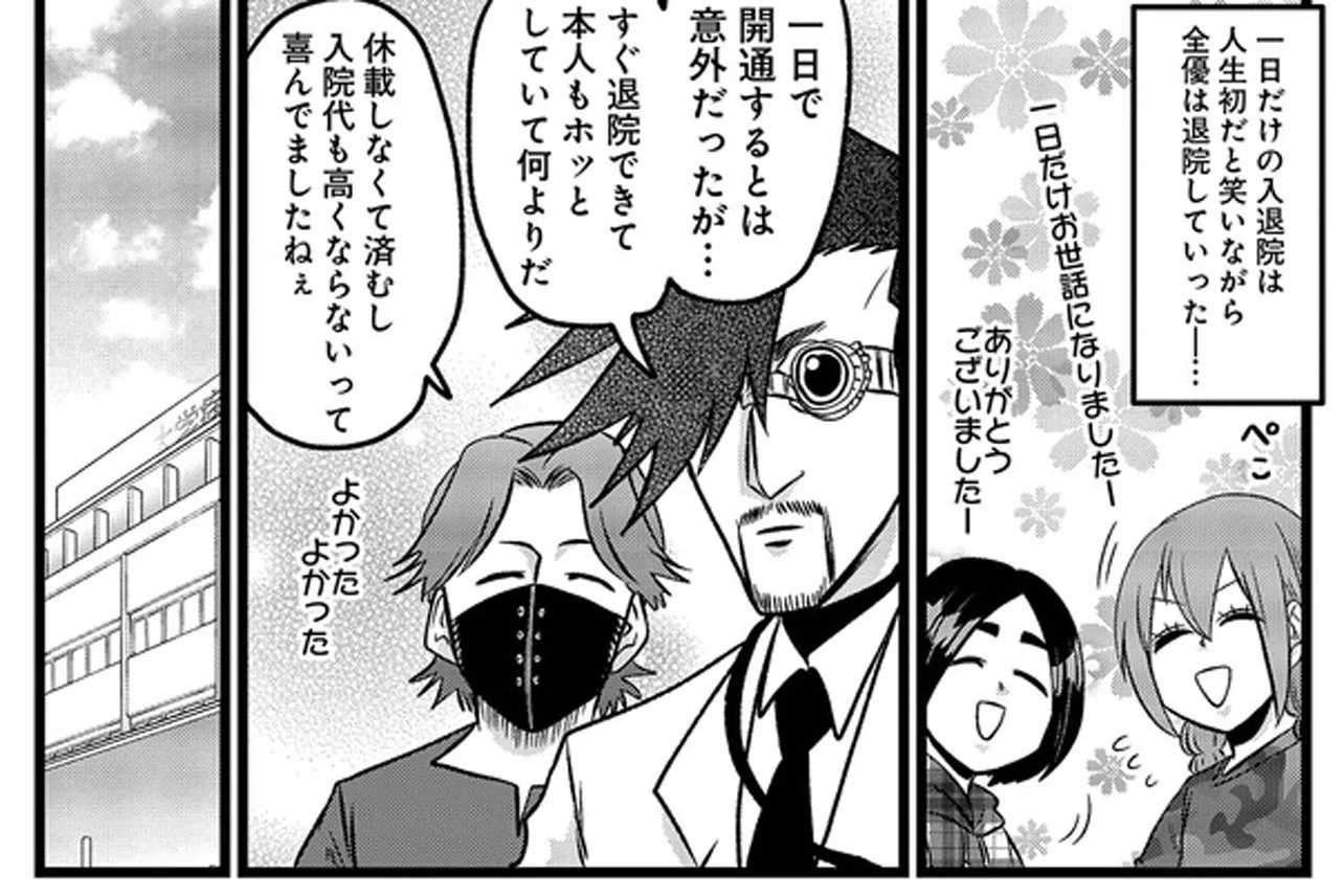 腸よ鼻よ 10 - レタスクラブ