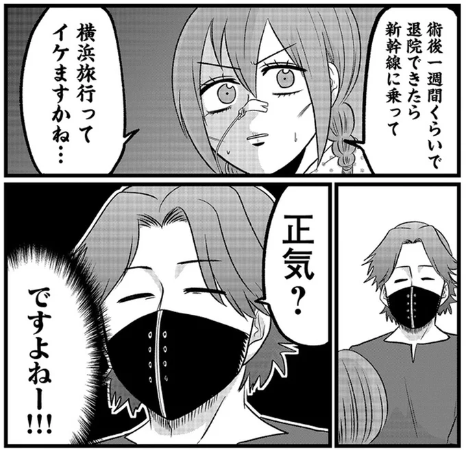 術後一週間くらいで退院できたら