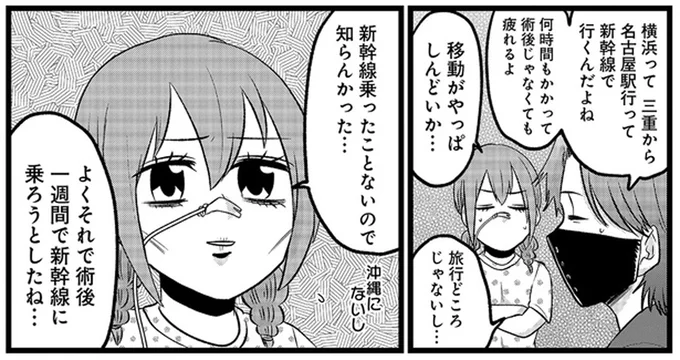 新幹線乗ったことないので知らんかった…