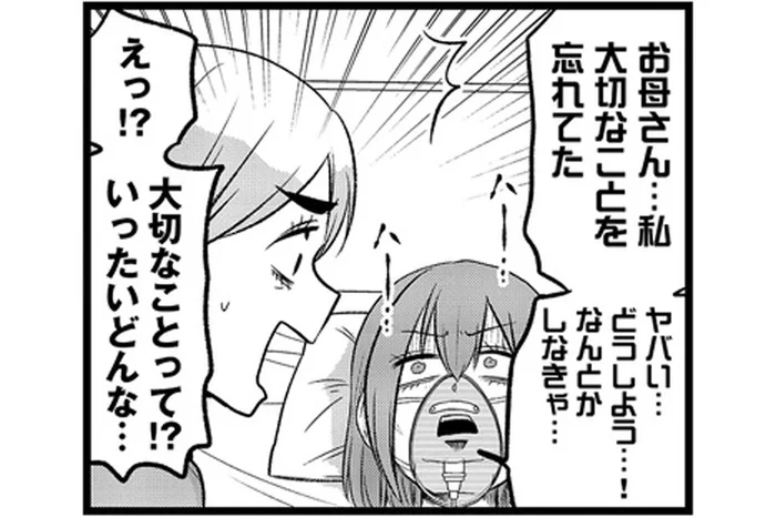 やばい、どうしよう！大手術から目覚めた直後に思い出した「大切なこと」とは／腸よ鼻よ10（6）