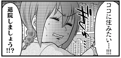 ここに住みたい!!　病院図書館の漫画のラインナップが大充実！