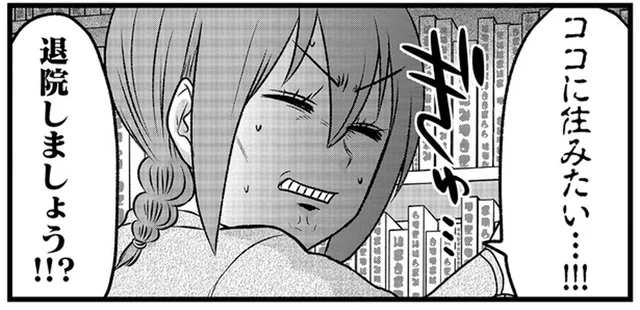 ここに住みたい!!　病院図書館の漫画のラインナップが大充実！／腸よ鼻よ10（8）