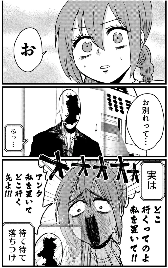 どこ行くってのよ