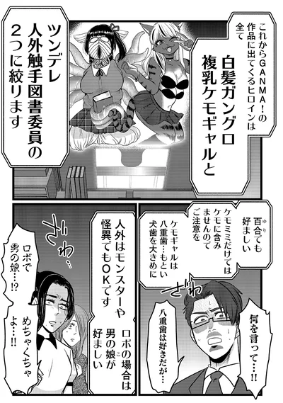 何を言って…！！